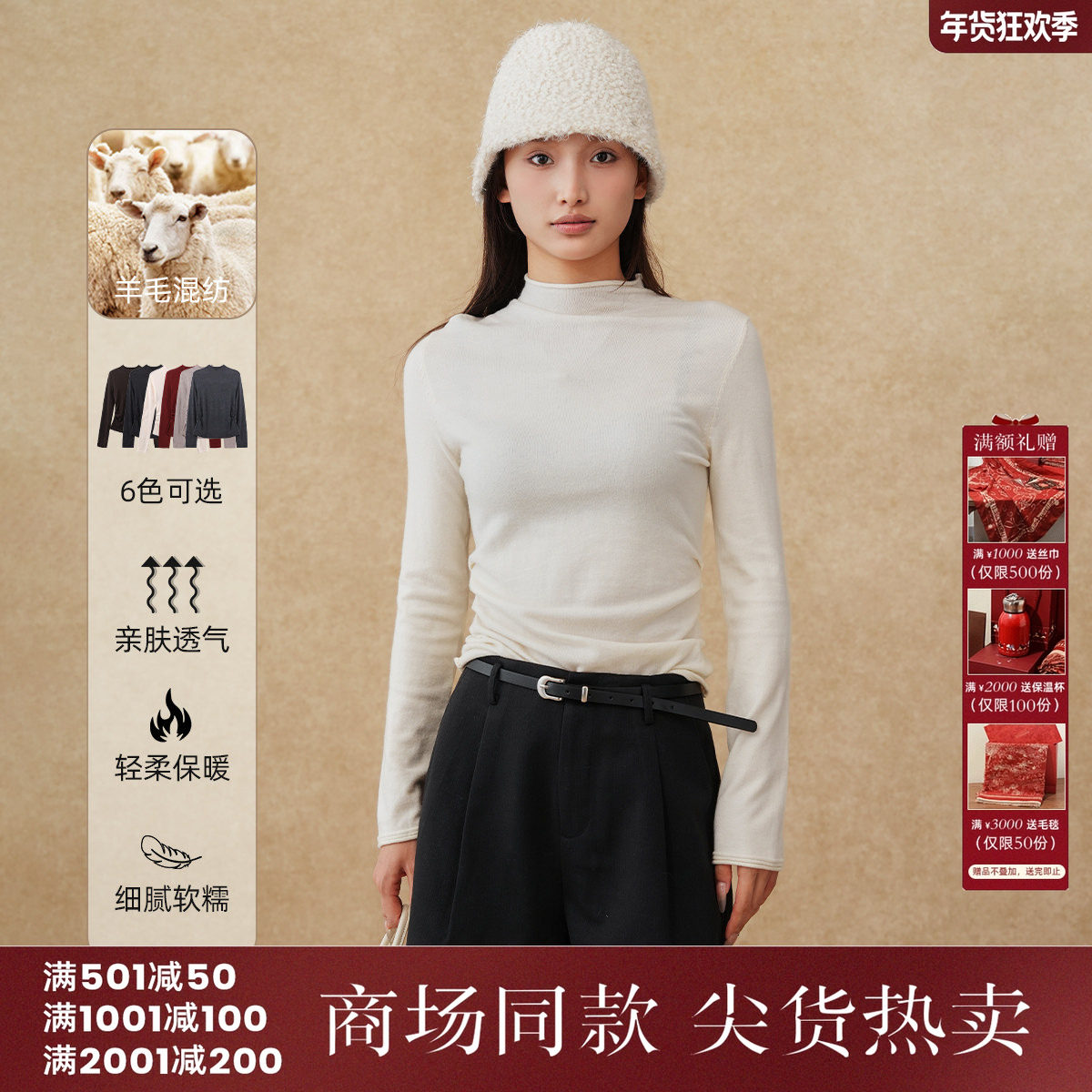 西町村屋简约针织衫女装2025冬新款收腰褶皱针织打底衫XHAD10171,女装/女士精品,T恤,淘宝优惠券,粉丝福利购,淘宝优惠卷