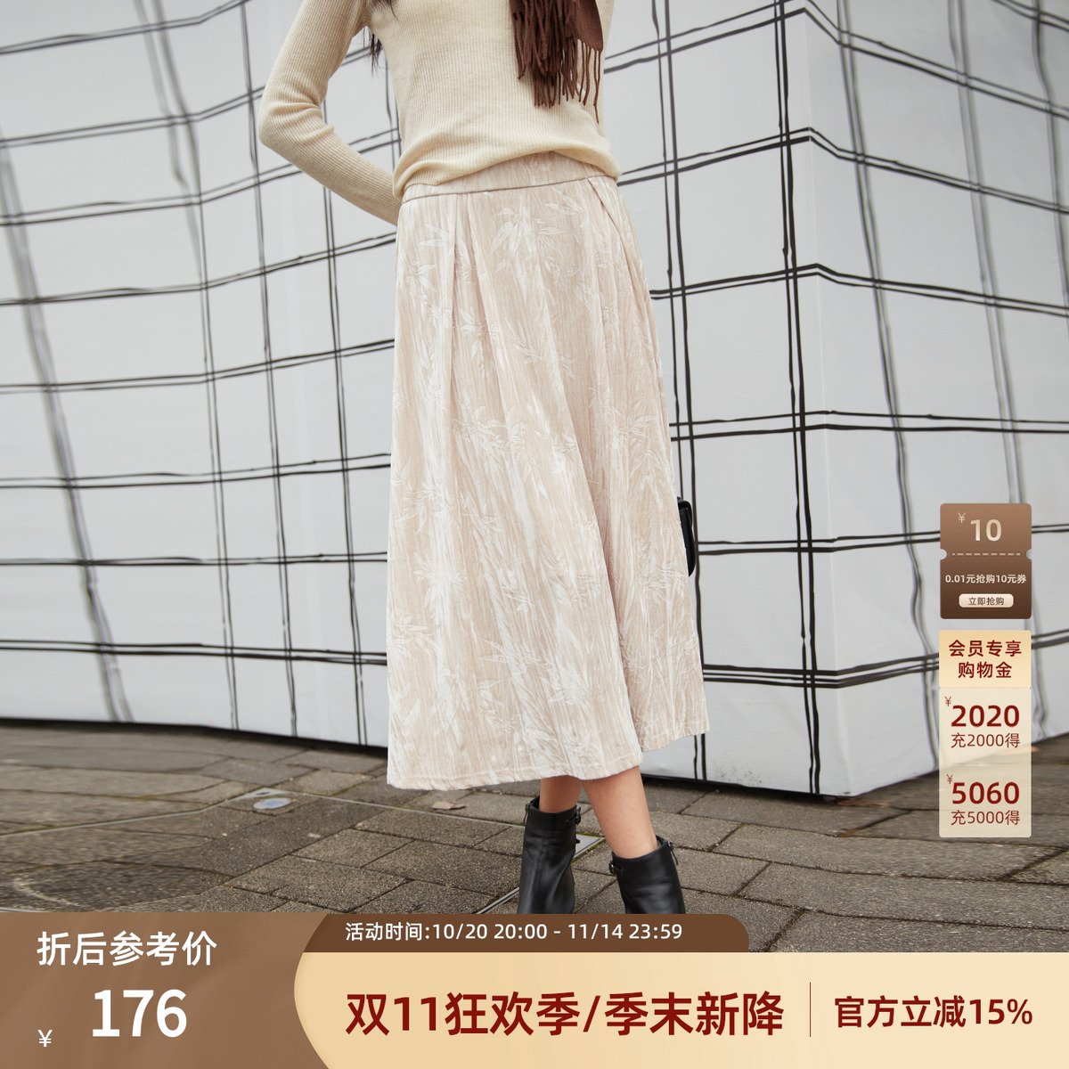 西町村屋中式国风丝绒竹子半身裙