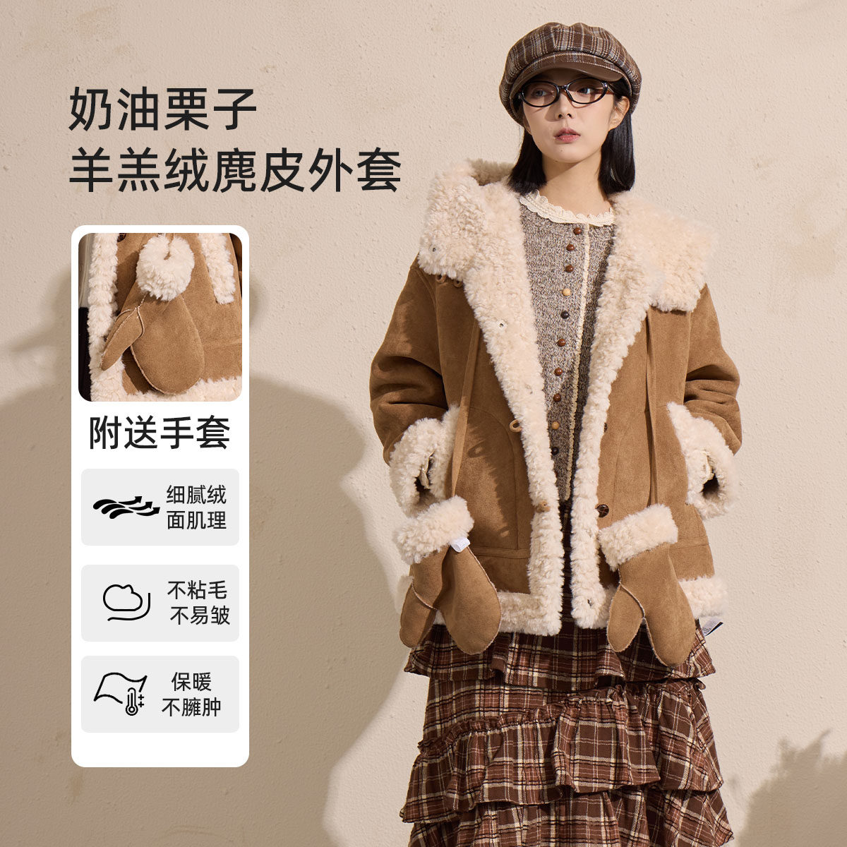 西町村屋学院感连帽外套女装2025冬新款暖绒上衣含手套XHAD10584