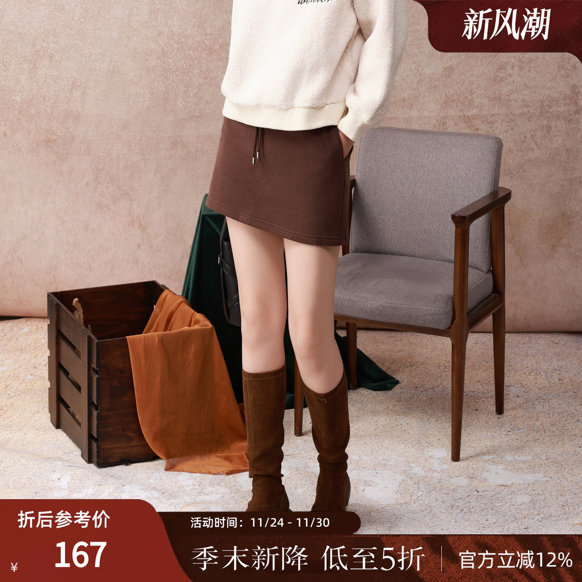 西町村屋复古简约休闲短款半裙女