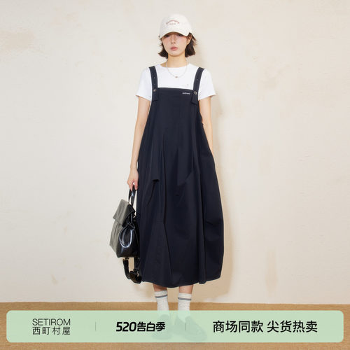 西町村屋设计感背带裙女2026春新款休闲时尚都市感长裙XHBA10963