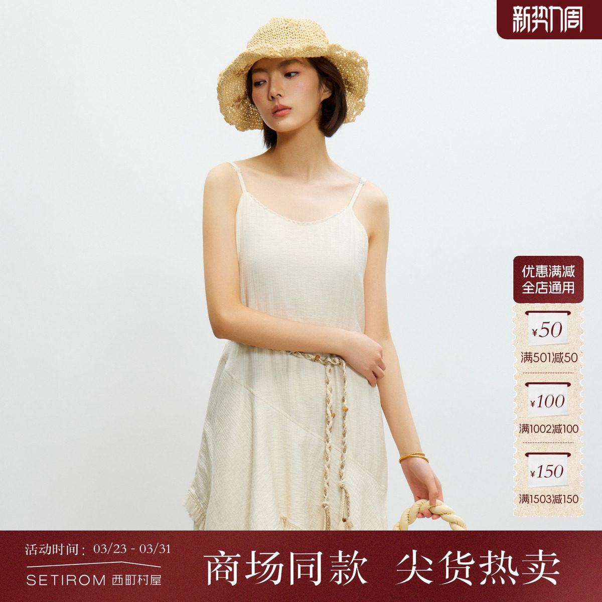 西町村屋吊带连衣裙2026春新款流苏拼接时尚长裙含腰绳XHBA10402