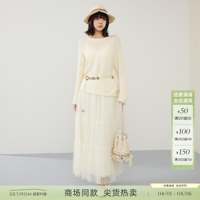 西町村屋针织衫加网纱半裙上下套2026春新款套装含腰带XXBA10516