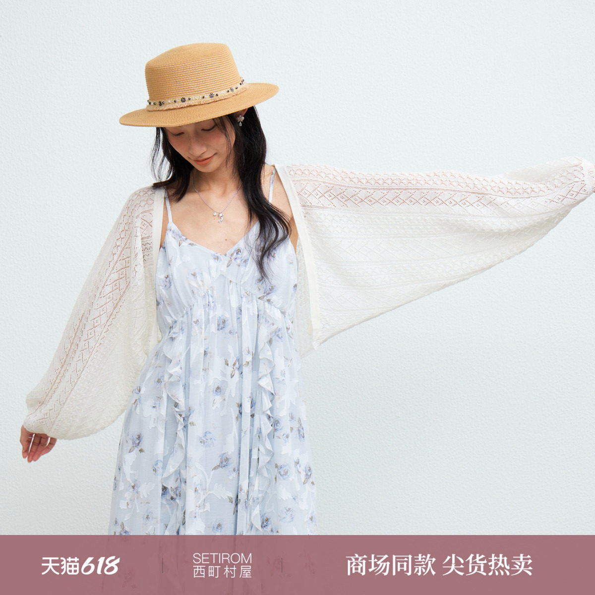 西町村屋简约针织开衫女2026夏季新款韩系镂空百搭外套XHBB10614