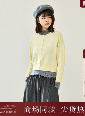 西町村屋简约针织开衫女2026春新款休闲舒适时尚针织衫XHBA10040