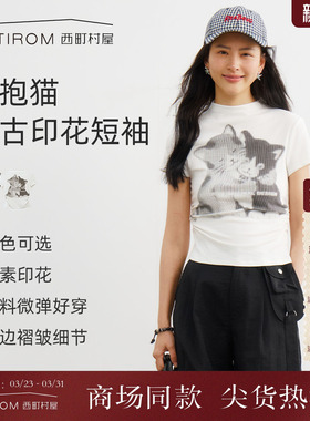 西町村屋抱抱猫猫印花T恤女2026夏新款复古像素短款上衣XABB10014
