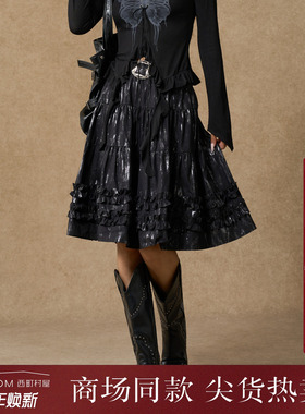 西町村屋层次感半身裙女装2025秋季新款烫银荷叶边摆裙XAAC10469