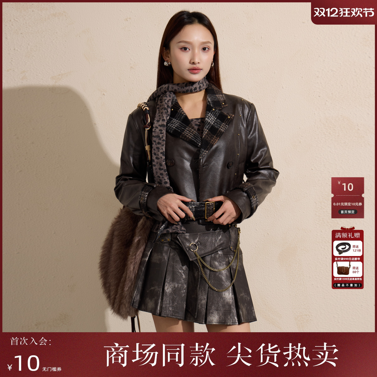 西町村屋复古皮衣外套女2025冬新款撞色拼格上衣含腰带XAAD10797