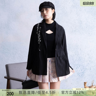 西町村屋新中式书法升龙西装女夏季新款国风刺绣外套AB9218001