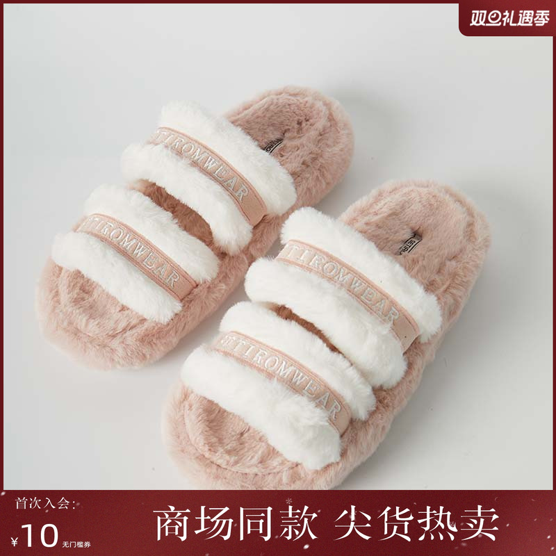 西町村屋刺绣毛绒绒舍内棉拖鞋