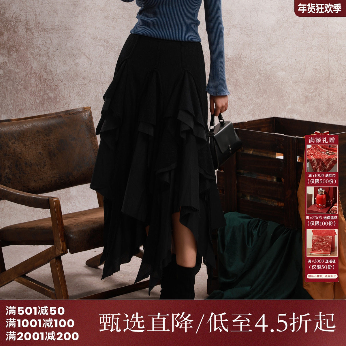 西町村屋设计立裁拼接半身裙女秋季新款法式不规则裙子XA9C10101