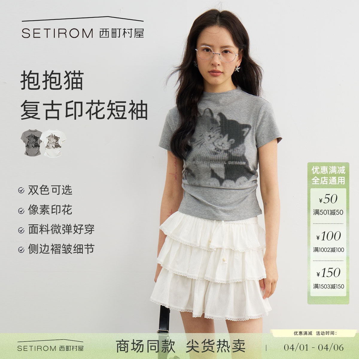 西町村屋抱抱猫猫印花T恤女2026夏新款复古像素短款上衣XABB10014