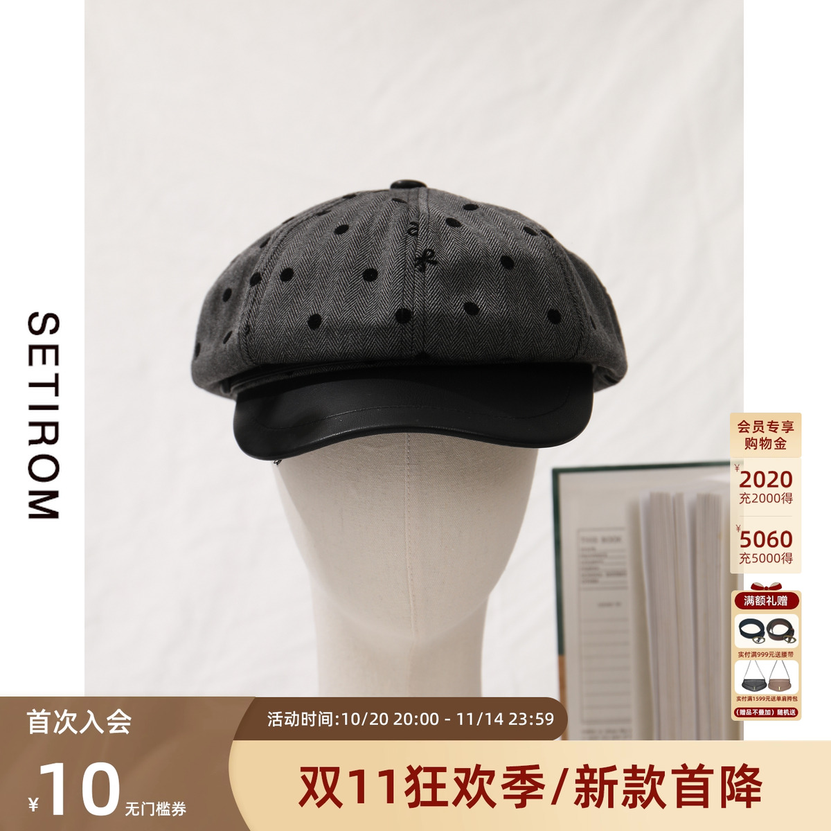 西町村屋韩系波点百搭小众八角帽