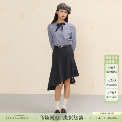 西町村屋鱼尾半身裙女2026春新款不规则斜边长裙含腰带XXBA10050