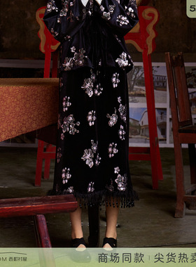 西町村屋新中式半裙2026春新款丝绒珠片绣中长款直筒裙XEBA10250