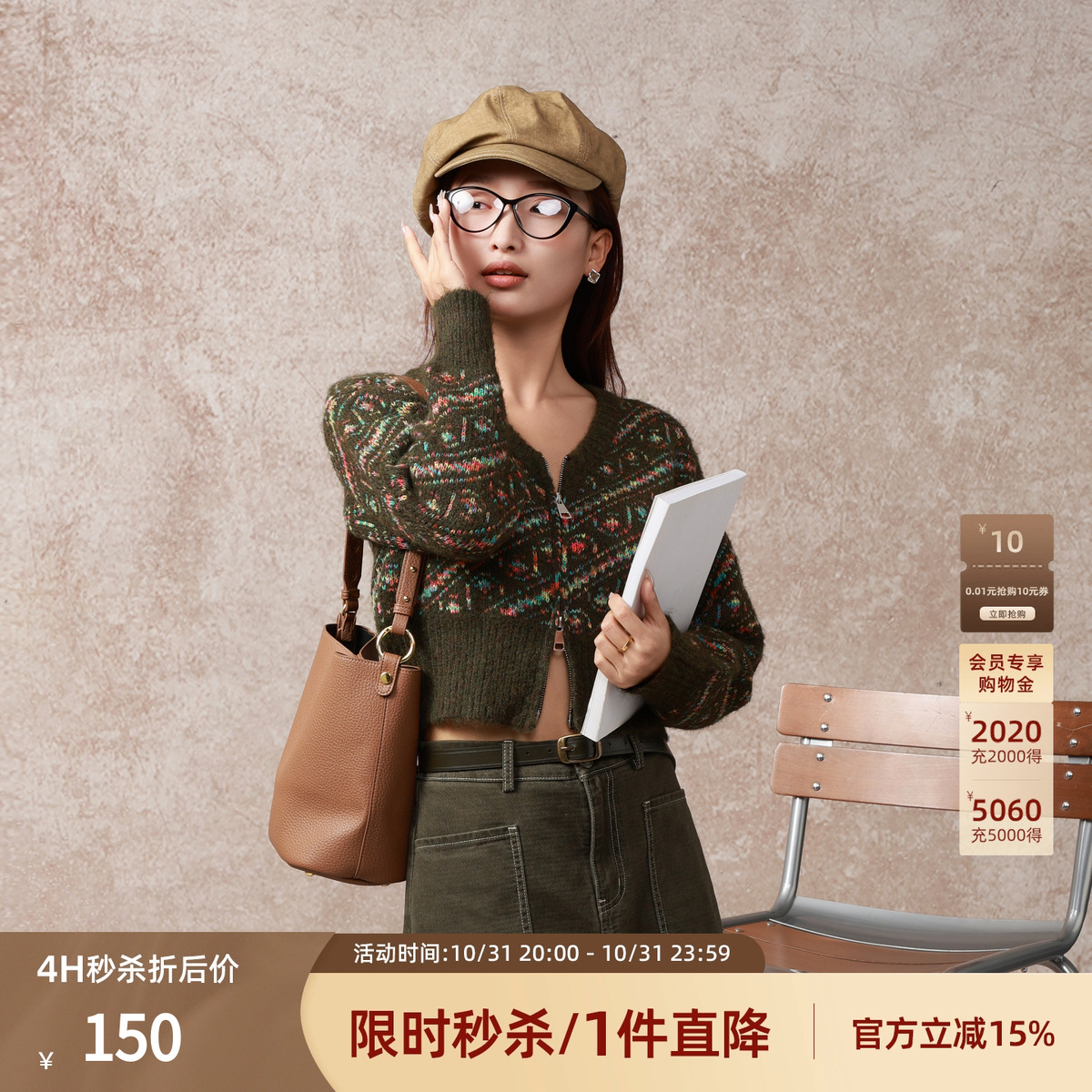 西町村屋彩条拉链短款针织开衫女