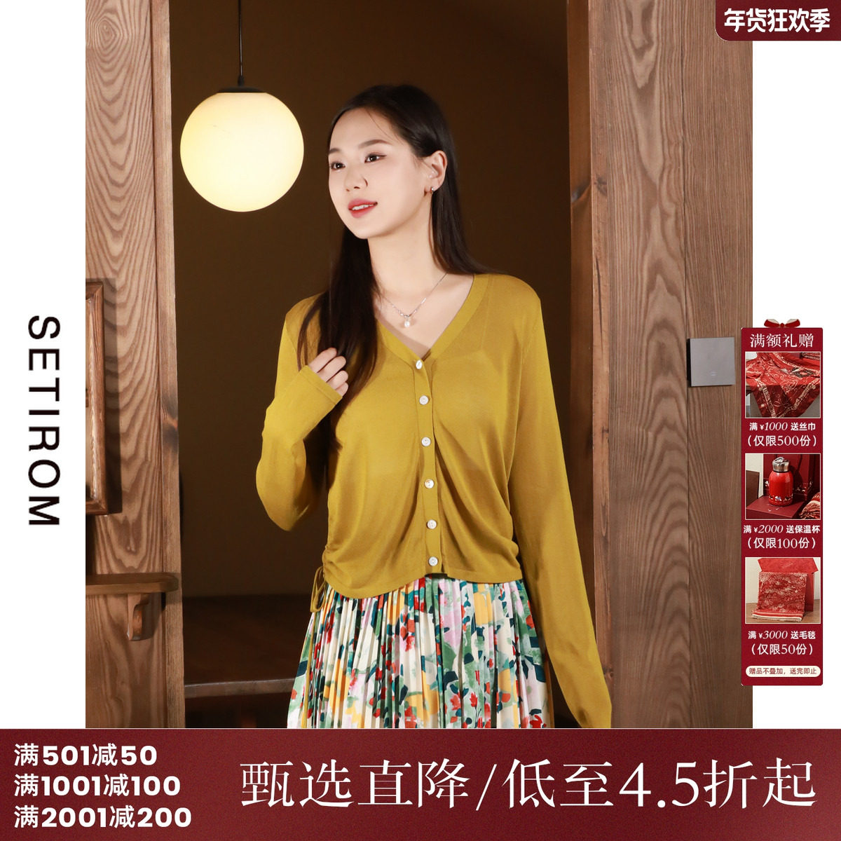 西町村屋轻薄抽绳针织开衫女春季新款简约百搭短款小衫HB8213863,女装/女士精品,大码内搭,淘宝优惠券,粉丝福利购,淘宝优惠卷