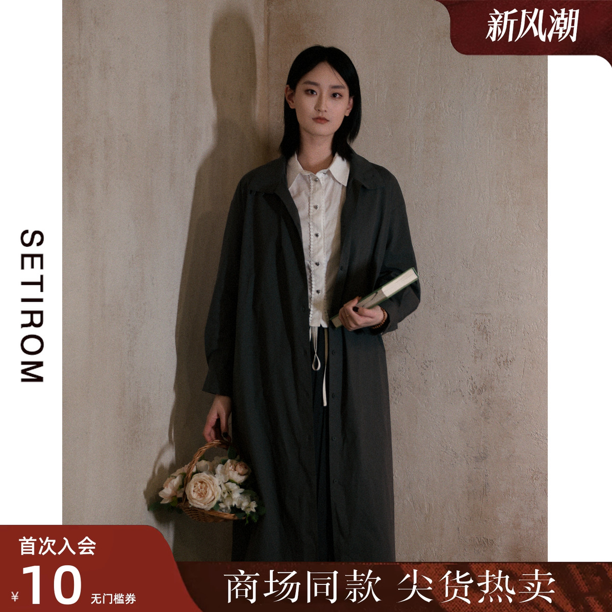 西町村屋韩风连衣裙式风衣外套女