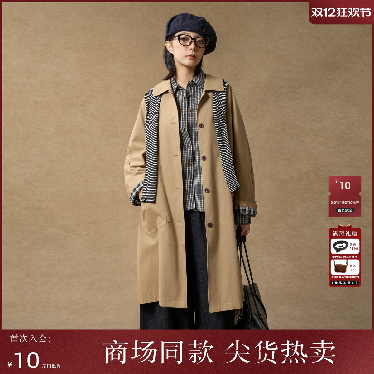 西町村屋极简风衣女装2025秋季新款休闲感格纹拼接外套XHAC10055