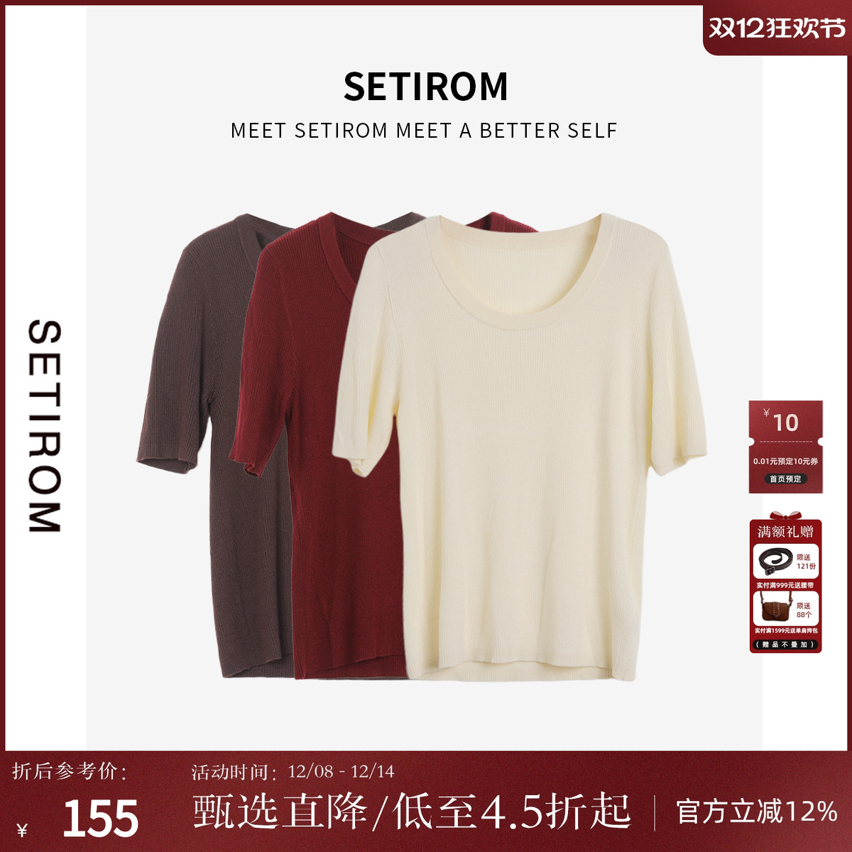 西町村屋休闲极简短袖针织衫女