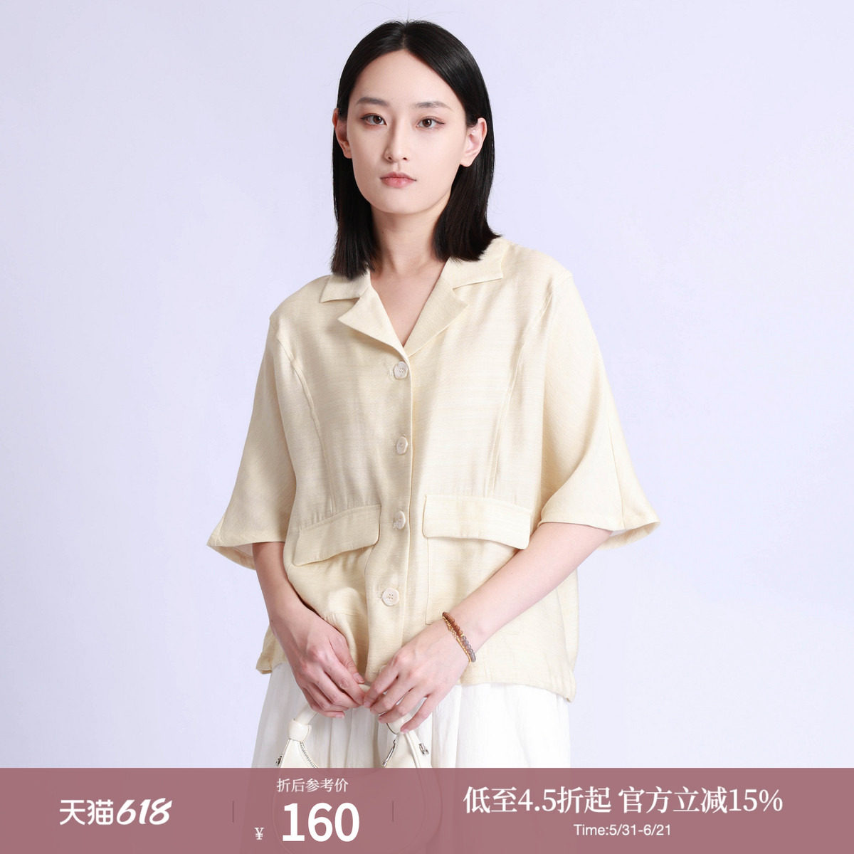 西町村屋简约文艺短袖外套女夏季新款气质休闲翻领外搭HB9219006