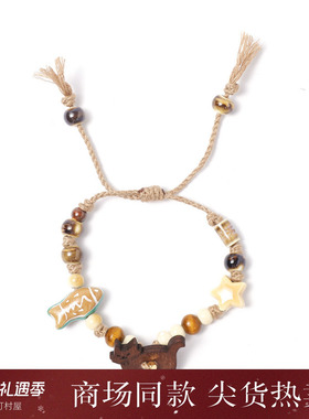 西町村屋萌趣手绘瓷珠编绳手链