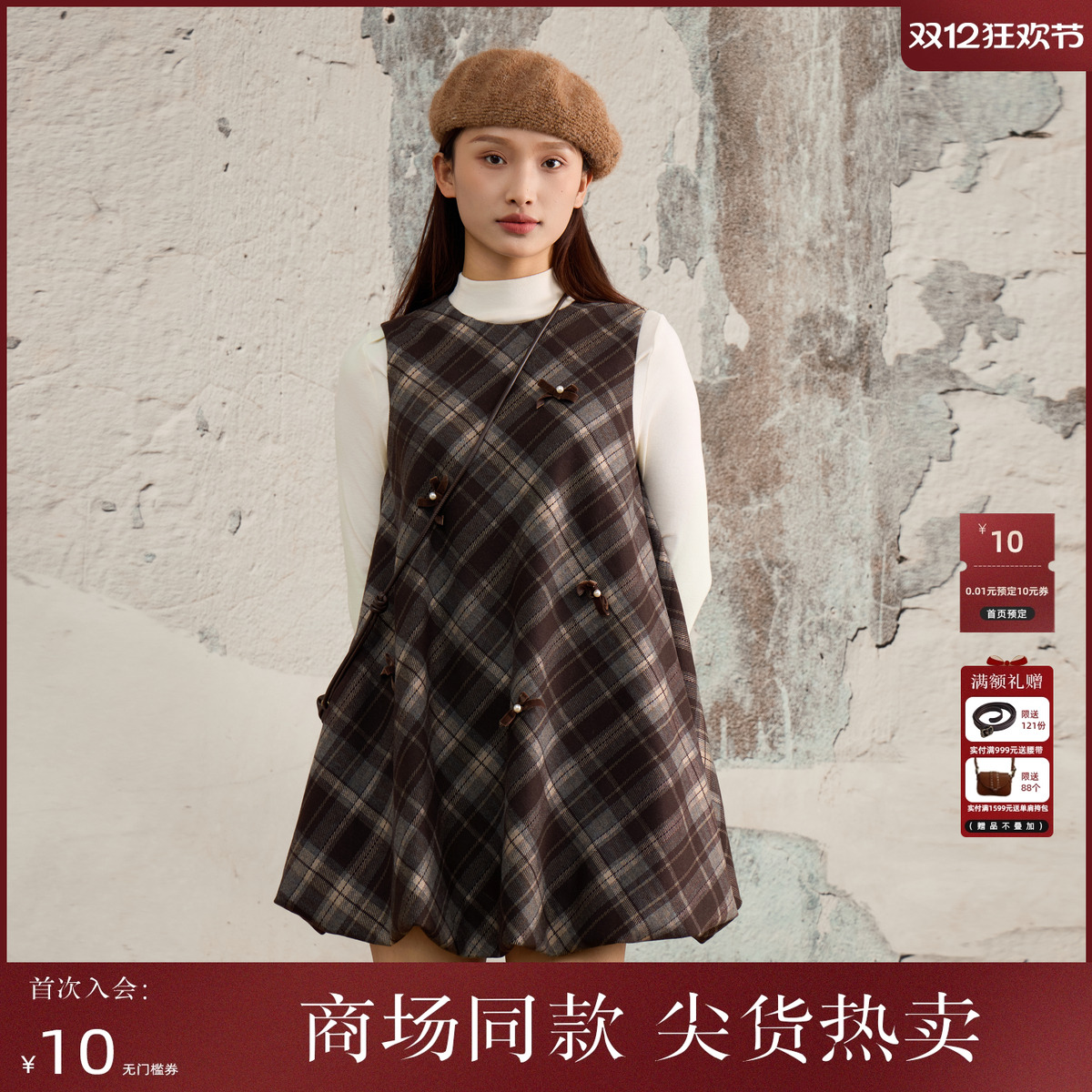 西町村屋甜美内外套2025冬新款蝴蝶结格纹花苞裙含包包CAAD10427