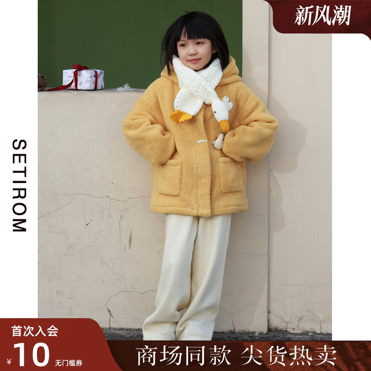 西町村屋亲子小鸭系列连帽外套