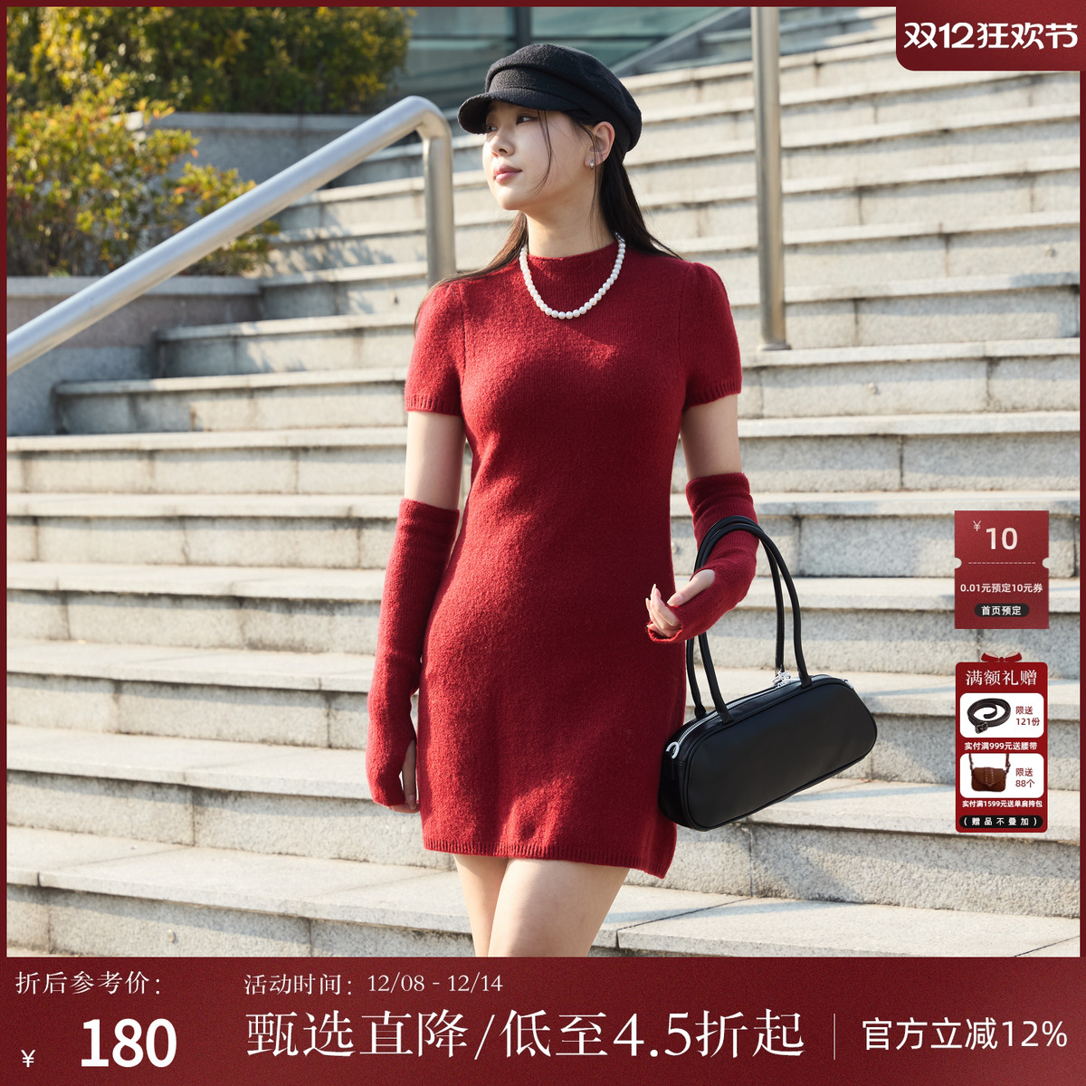 西町村屋复古氛围感袖套针织长裙