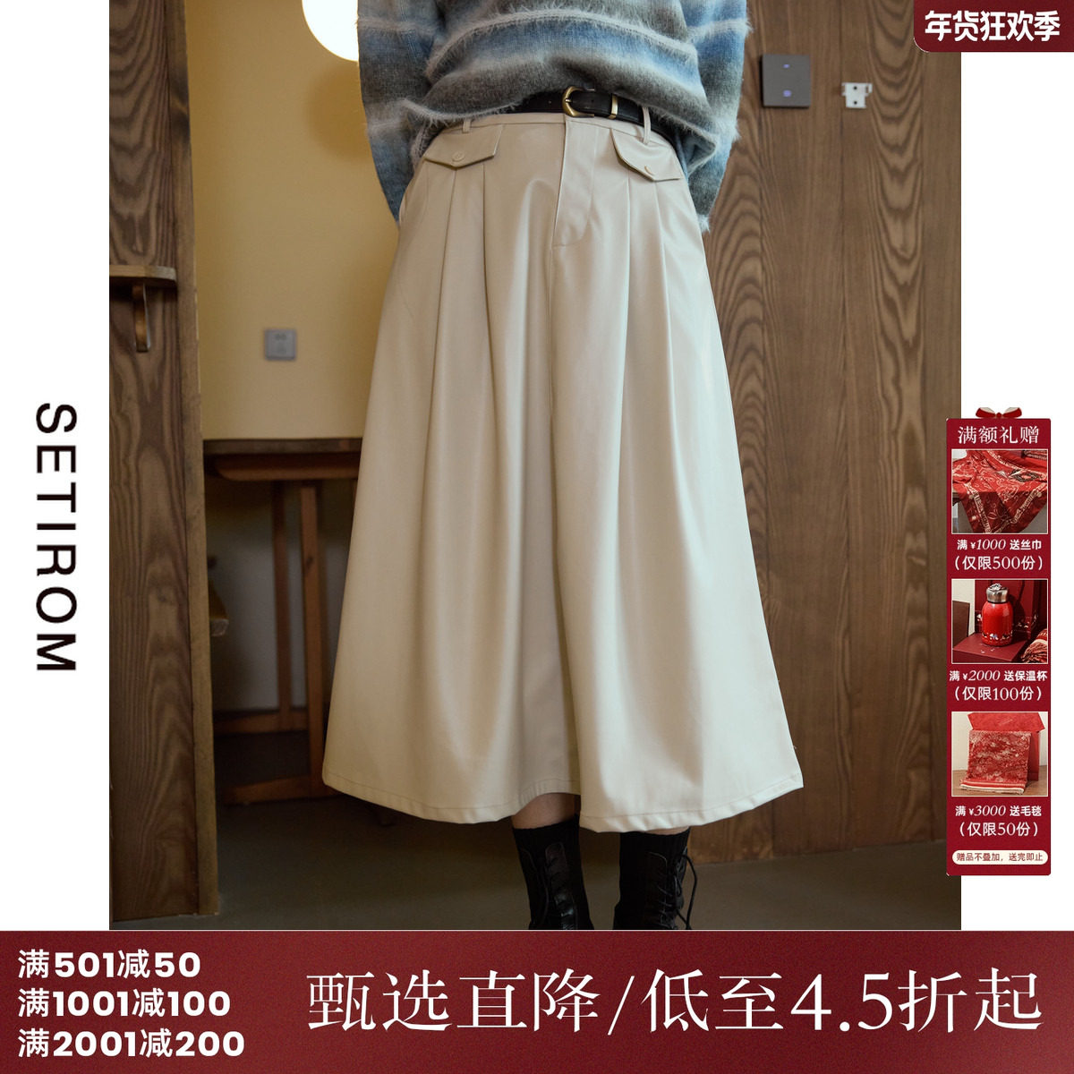 西町村屋气质简约风A字皮裙女秋冬新款休闲双袋盖半身裙HD8410002,女装/女士精品,半身裙,淘宝优惠券,粉丝福利购,淘宝优惠卷