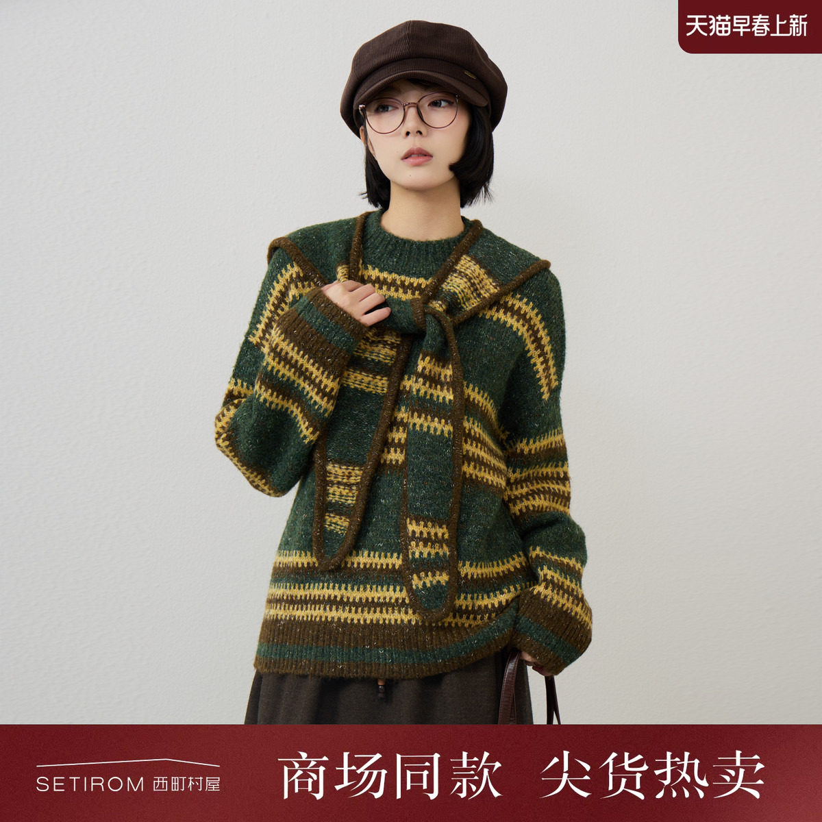 西町村屋学院风毛衣女2025冬款慵懒撞色条纹上衣含帽子XAAD10971