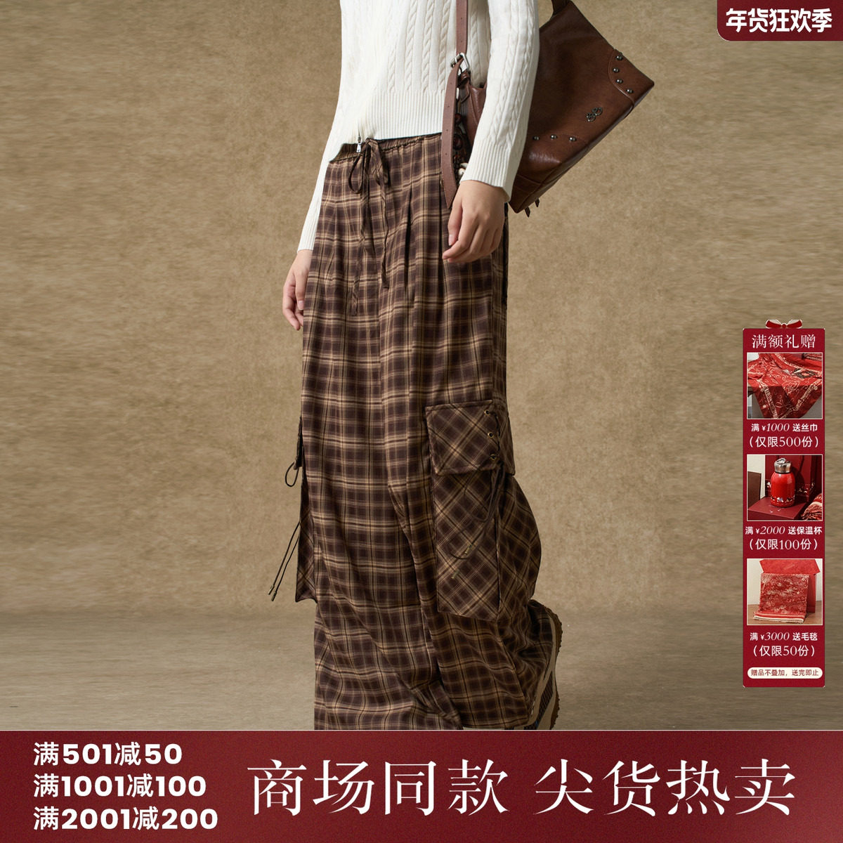 西町村屋潮流阔腿裤女装2025秋季新款休闲风抽绳格子裤XAAC10325,女装/女士精品,休闲裤,淘宝优惠券,粉丝福利购,淘宝优惠卷
