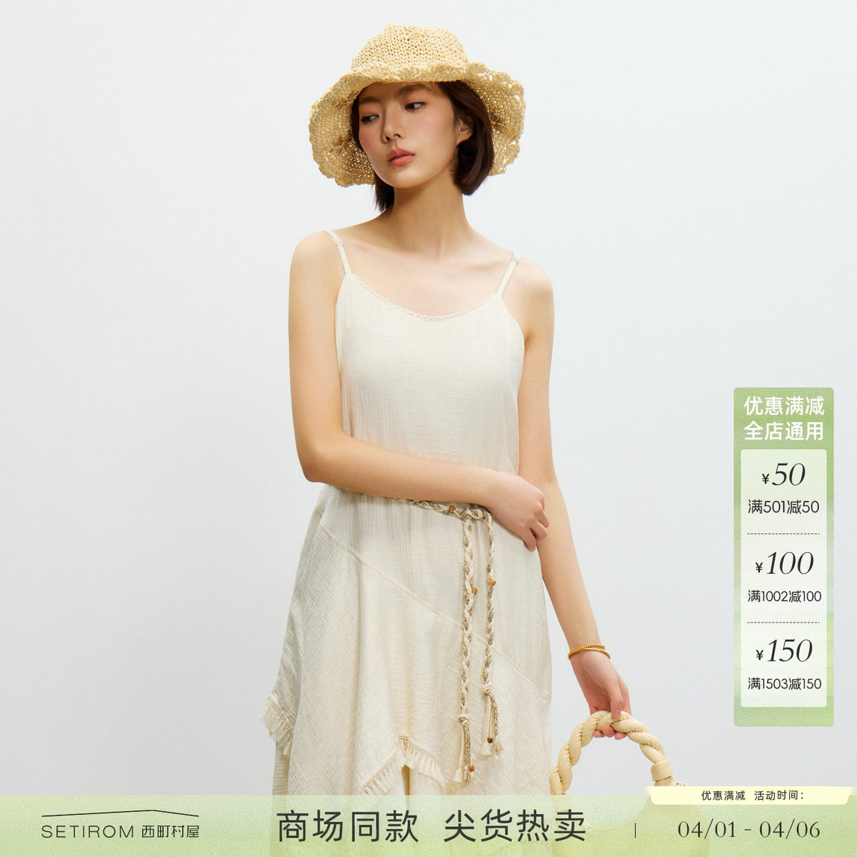 西町村屋吊带连衣裙2026春新款流苏拼接时尚长裙含腰绳XHBA10402