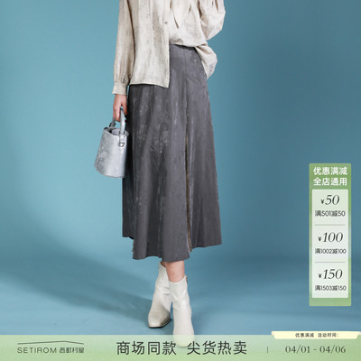 西町村屋设计拼接长款A字裙女装春季新款气质百搭半身裙XHAA10024