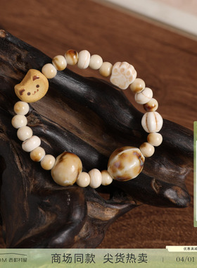 西町村屋饼干小猫系列小众手链女