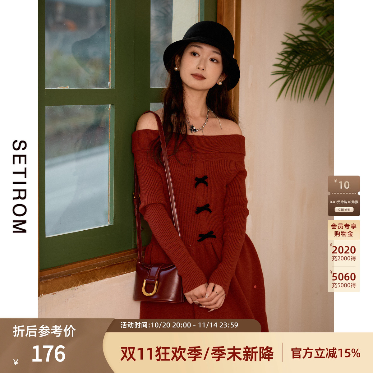 西町村屋针织一字肩连衣裙秋冬新款小香风气质红色裙子AD8502537