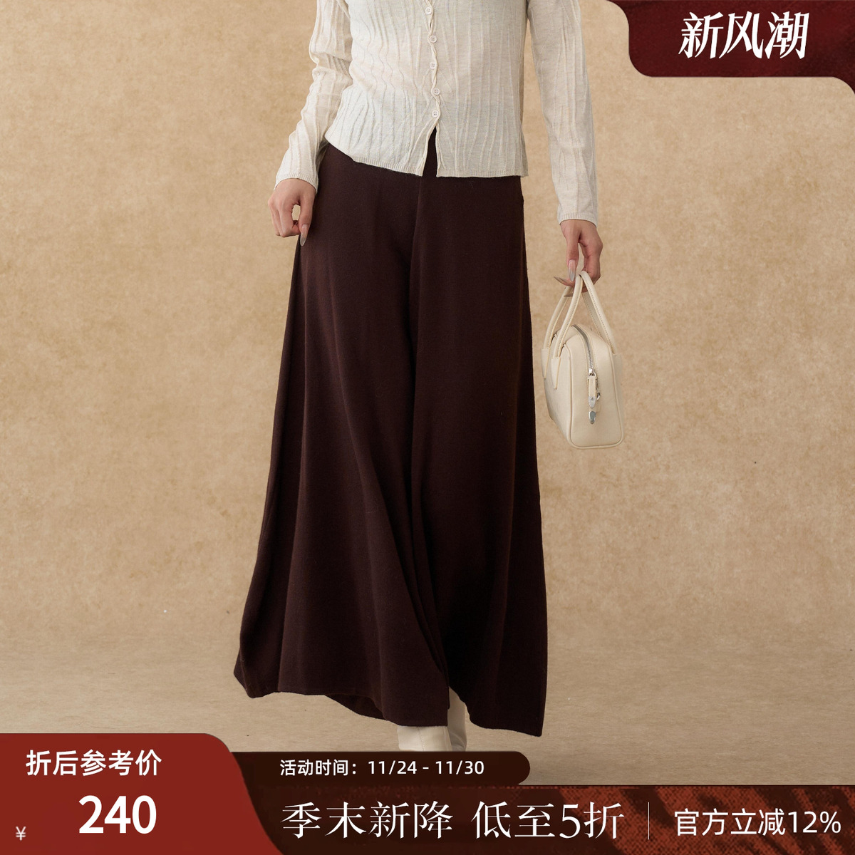 西町村屋宽松百搭九分阔腿裤