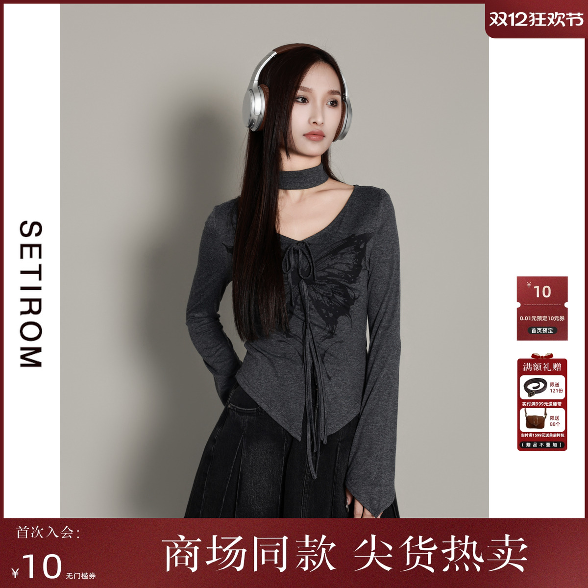 西町村屋美式废土长袖蝴蝶小衫女