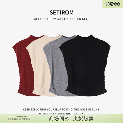 西町村屋气质中领收腰纯色打底衫