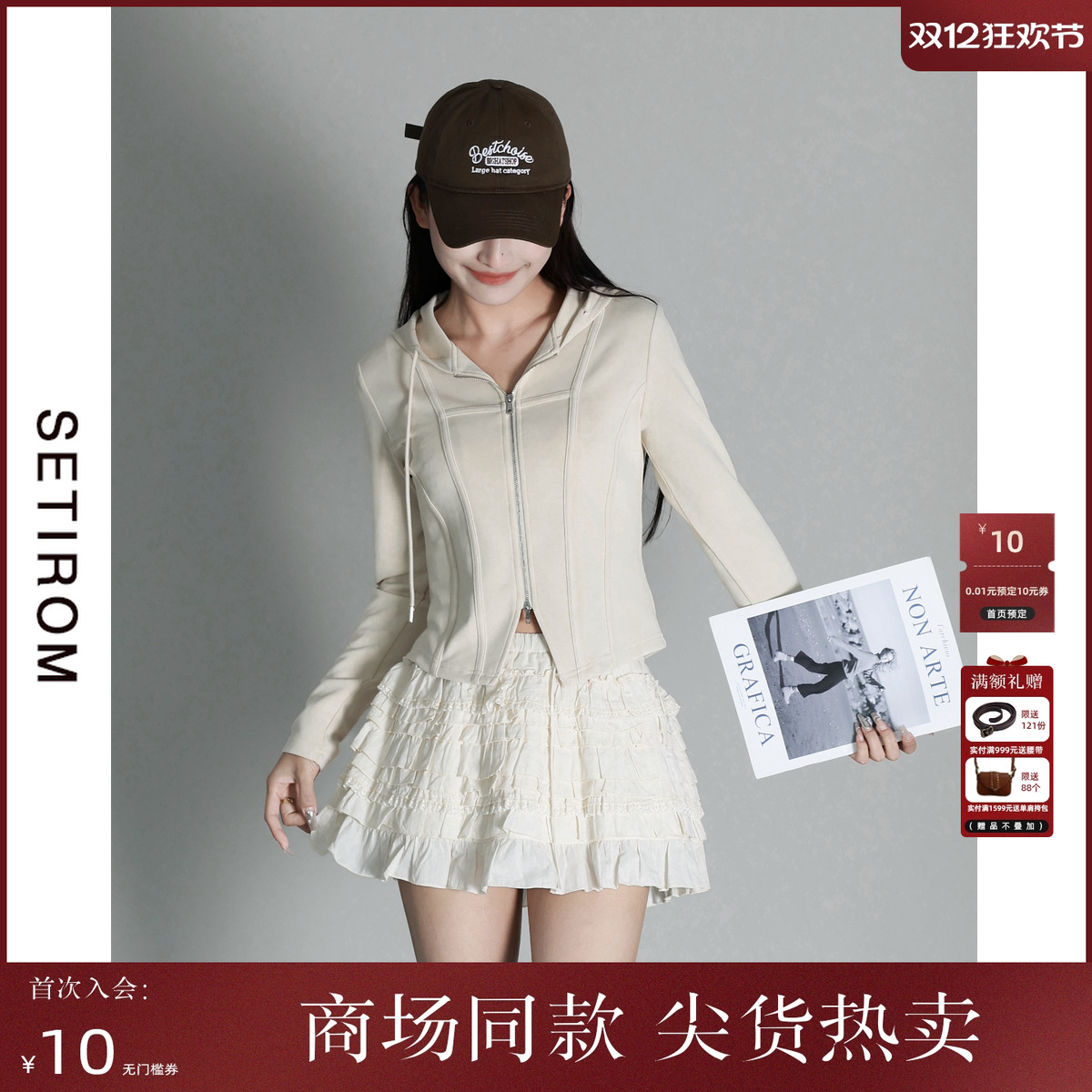 西町村屋运动风分割长袖连帽外套