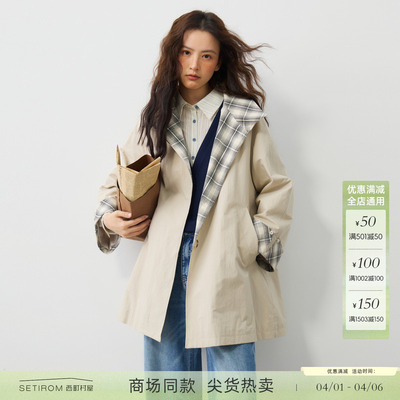 西町村屋格纹拼接风衣女2026春新款休闲中长款外套含包XHBA10097