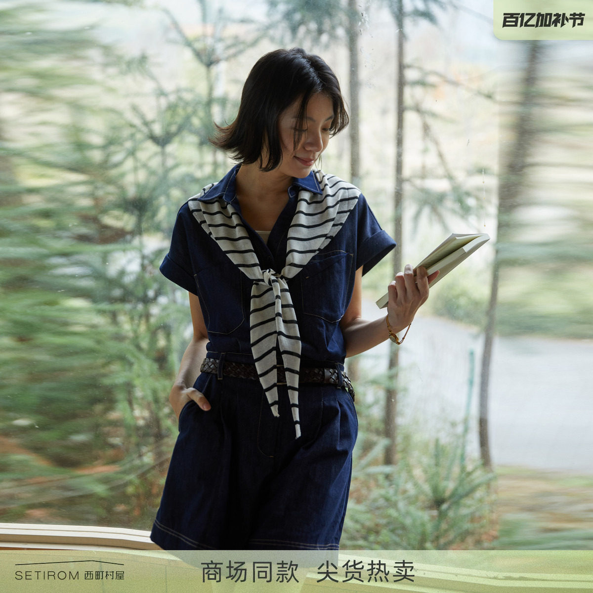 西町村屋简约连体裤女装2026夏季新款休闲感裤子含披肩XHBB10457