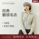 通勤感拼色上衣XHBA10090 新款 西町村屋韩系翻领毛衣女装 2026春季