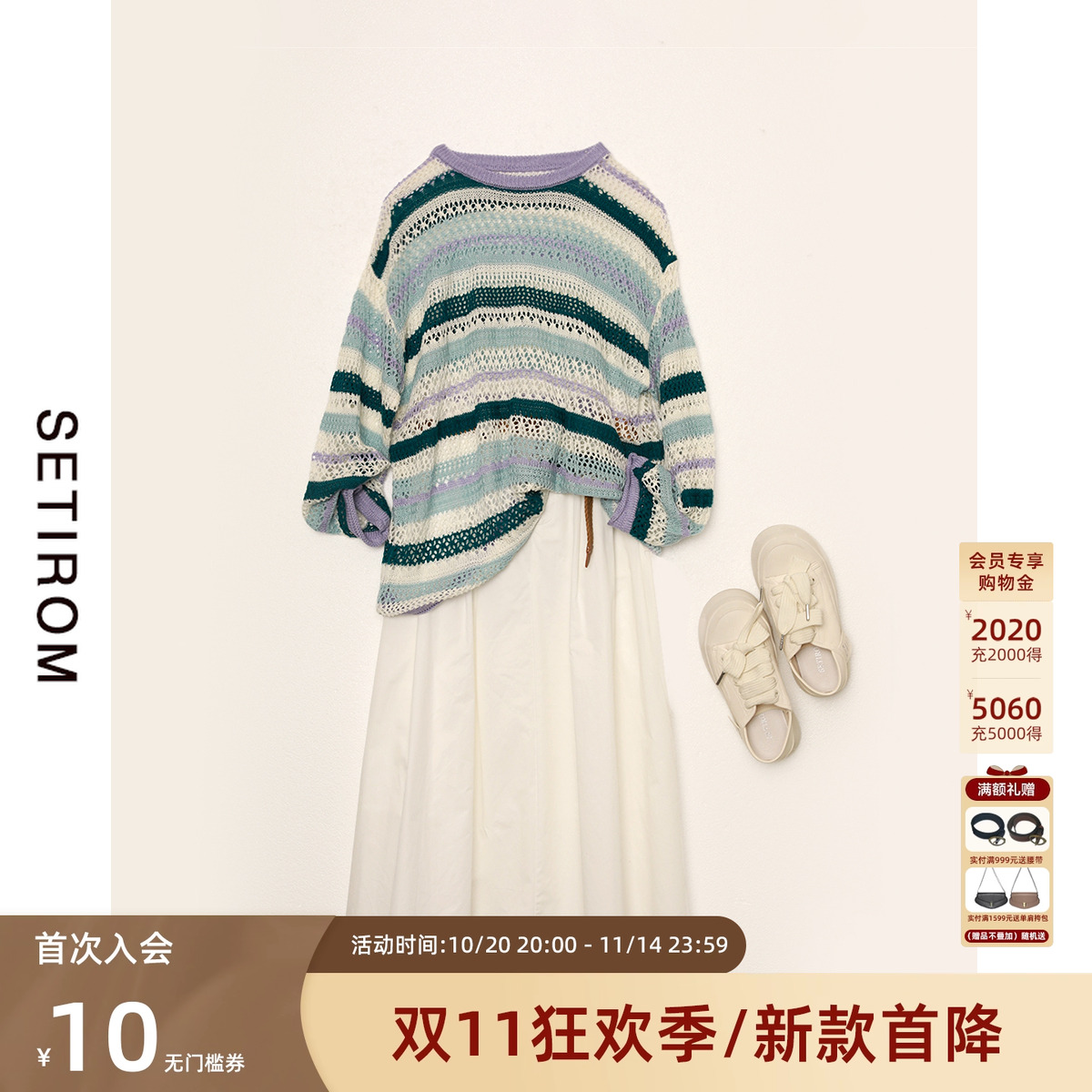 西町村屋清新条纹针织衫女装秋季新款休闲宽松镂空小衫XA9C10010