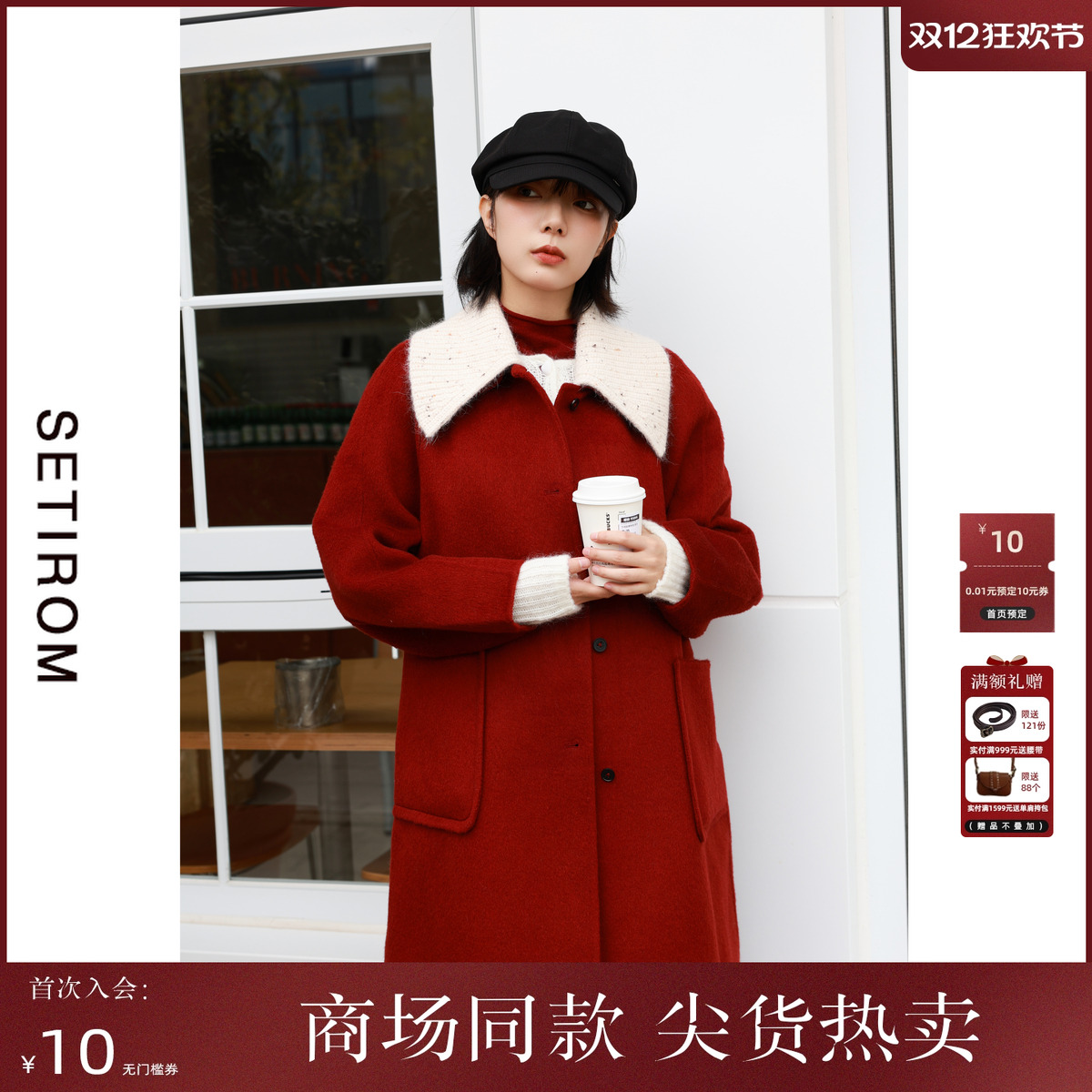 西町村屋气质针织领羊毛大衣女秋冬新款气质长款双面呢XH9D10037