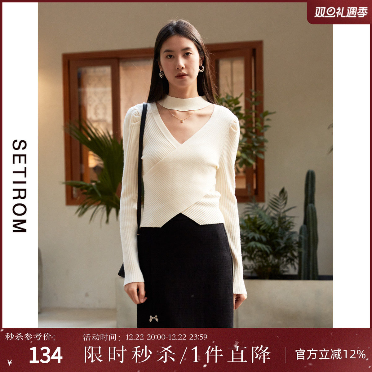 西町村屋法式交叉感镂空修身上衣