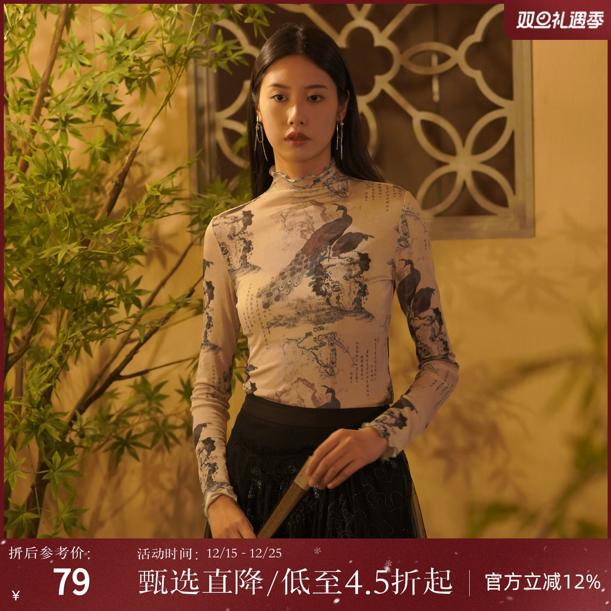 西町村屋国风孔雀图针织打底衫