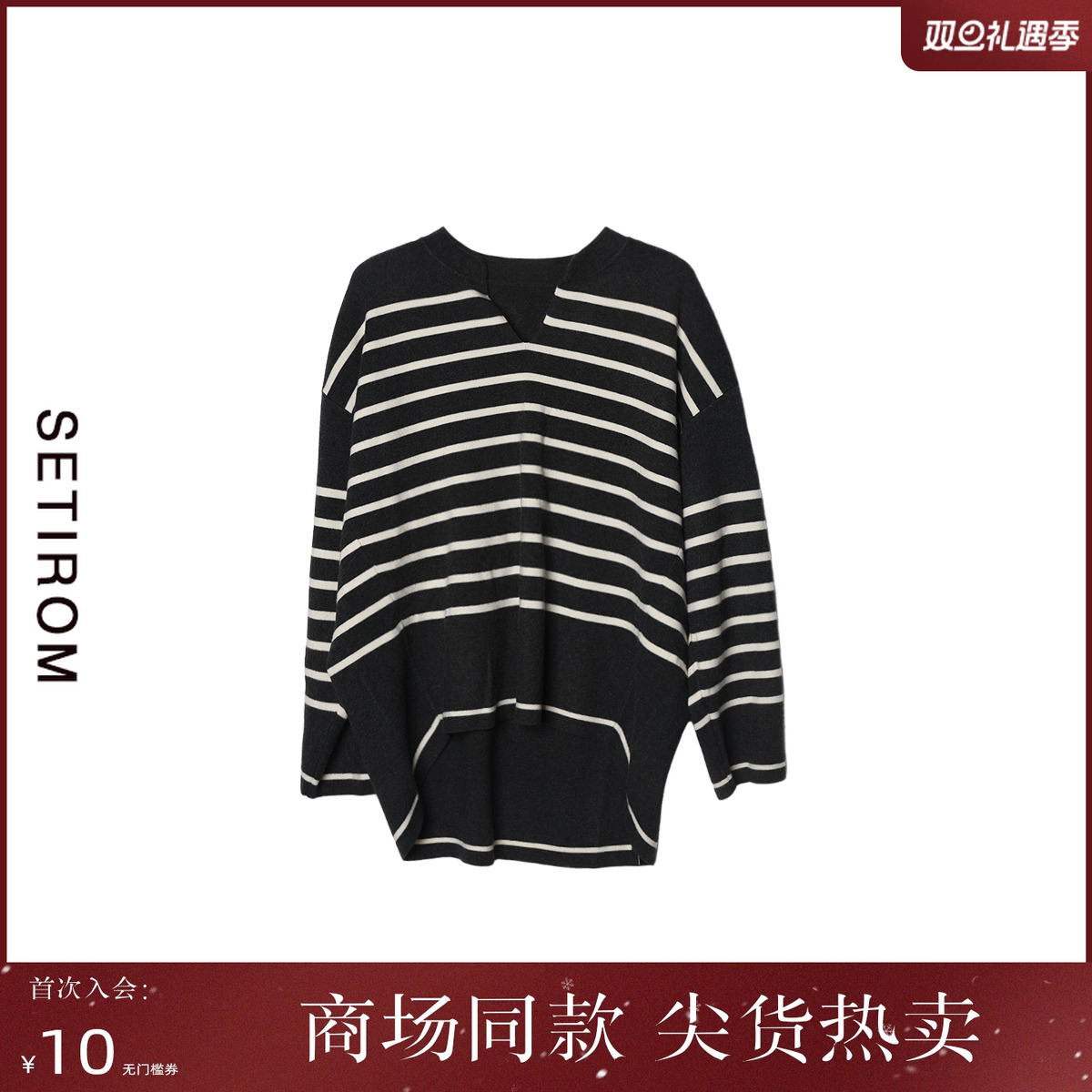 西町村屋慵懒风条纹套头针织毛衣