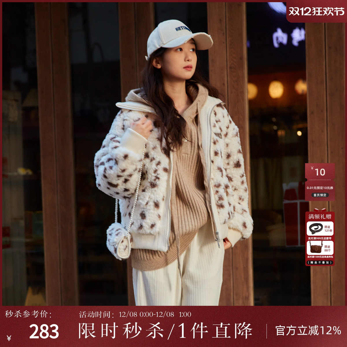 西町村屋包包大翻领毛毛短款外搭