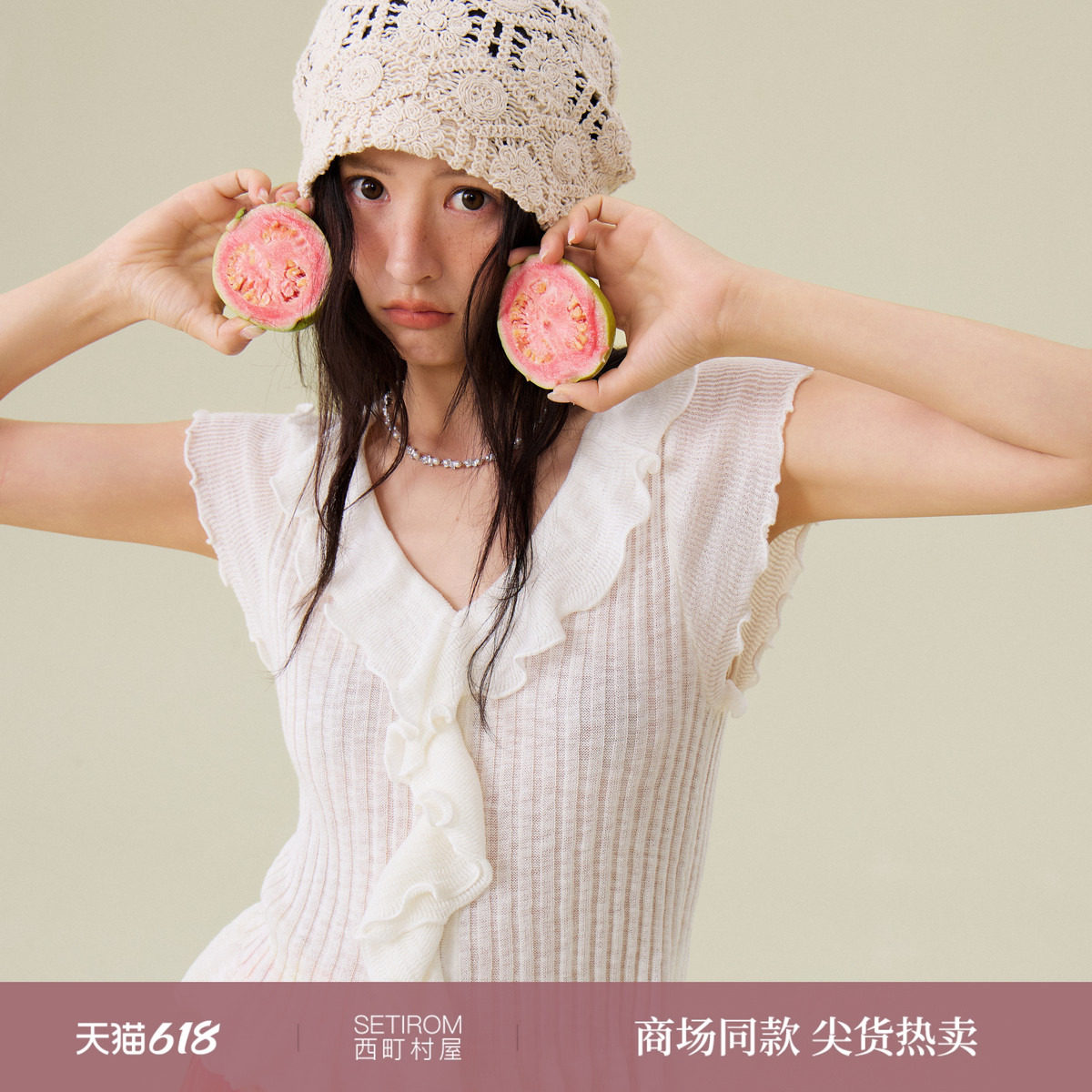 西町村屋韩系荷叶边针织衫2026夏季新款甜美风百搭开衫XABB11097